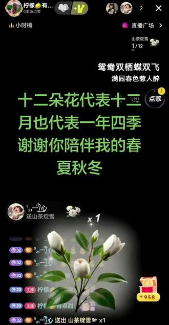 女神节繁华绽放,十二花信集合啦!超开心!礼物从来不在于价值,最贵的是这份心意💝!最好的感情不是朝夕相处,而是默默相伴!最好的陪伴是你在!我在!我们一直在!8点18分