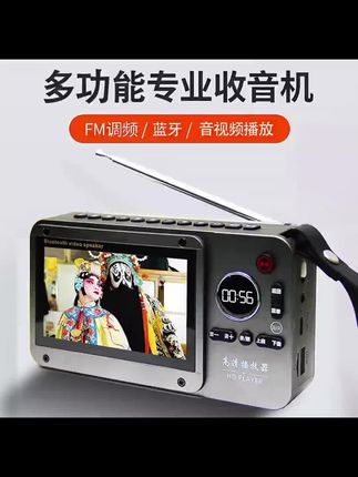 多功能收音视频带振膜大功率喇叭超长续航看戏机