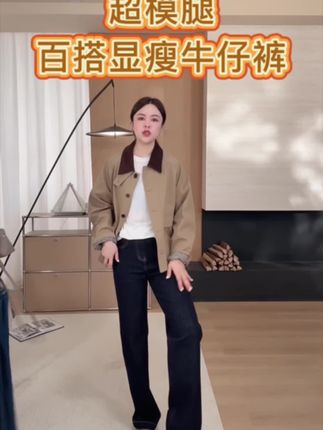超模腿百搭显瘦牛仔裤通勤搭配#牛仔裤 #牛仔裤天花板 #通勤风穿搭 #牛仔裤女 #显高显瘦显腿长