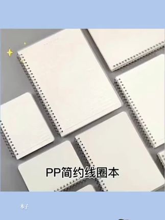 学生本子太实用啦#学习用品 #好物推荐🔥 #实用小技巧 #实用妙招 #学习用品