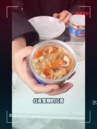 宁波特产红膏蟹糊#蟹糊 #红膏蟹糊 #宁波特产 #特色美食 #快来一起尝个鲜 @巨量千川