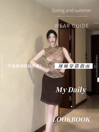 #高级感穿搭 #时髦精 #辣妹 #谁穿谁好看系列 #精致穿搭