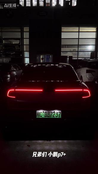 #智驾小蓝灯 #小鹏p7 手搓尾部小蓝灯上线~#ngp