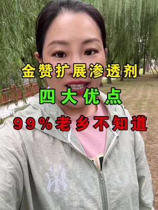打肥打药效果不好!您知道关键原因是什么吗?其实很简单,只要加一点点助剂在里面就可以了#农业种植 #服务三农 #关注我每天分享种植知识 #助剂#金赞卵磷脂扩展渗透剂