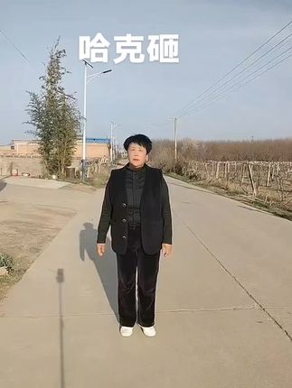 灿灿姐`#外景来一个随走随拍 #舞我所舞 乐在其中 `喜欢的一起来吧!