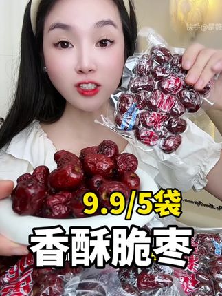 #强烈推荐 #香酥脆枣#脆枣#红枣 #脆枣