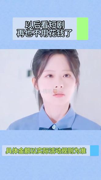 #红果短剧#你的短剧搭子