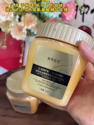 真的太好用了!洗完又顺又滑!#发膜 #洗护好物 #头发护理