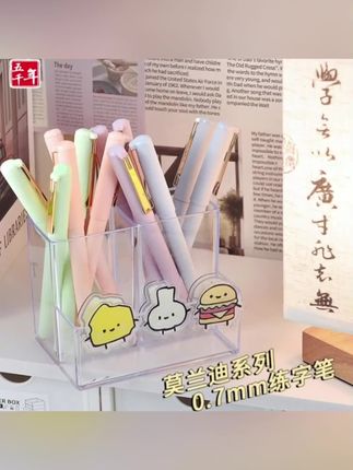 #中性笔 莫兰迪款中性笔黑色水性笔学生成人练字专用笔高颜值简约风 #速干笔 #练字笔 #文具安利 #好物推荐🔥