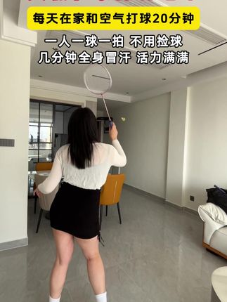 下班太忙没时间锻炼,安排一个#羽毛球训练器 ,在家一个人就可以打,出出汗 #居家锻炼 #单人羽毛球
