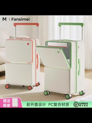 高颜值新款前开口旅行箱五轮桃皮绒防爆拉链宽拉杆男女同:/ 款行李箱#行李箱#旅行箱#拉杆旅行箱#拉杆行李箱#行李箱推荐@DOU+小助手