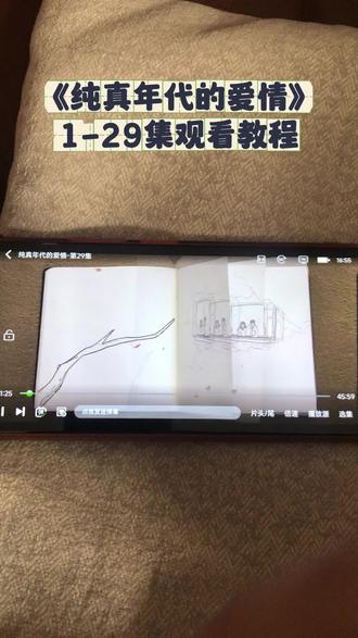 @@纸做昇宁圭施求张辰山@《纯真年代的爱情》1-29全集来了,一口气看完大结局 太过瘾了啊啊啊 #纯真年代的爱情 #陈飞宇 #纯真年代的爱情大结局