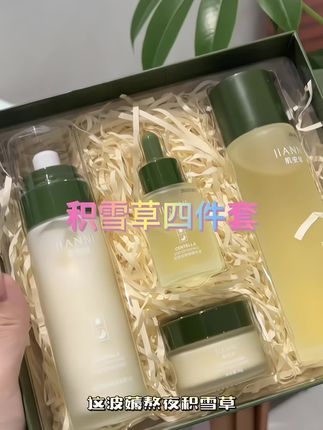 你熬夜越狠越能感受它的好#熬夜四件套 不愧是积雪草熬夜四件套啊!这个价闭眼薅!#护肤好物 #女生必备
