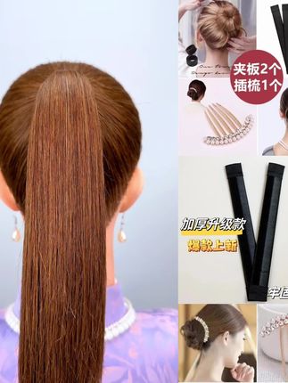 新丸子头夹板时尚优雅两个装啪啪圈加珠光插梳简约簪发#丸子头夹板 #丸子头夹板盘发器 #爆款热卖中 #啪啪圈