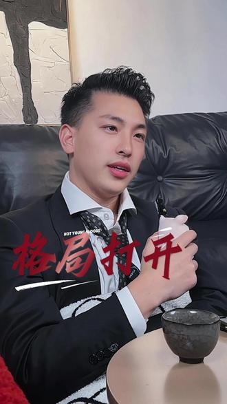 格局打开姐妹们#女性成长 #男女关系 #情感共鸣 #女性智慧