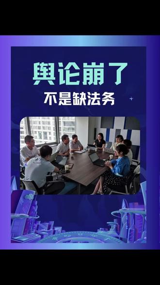 雷总被喊给法务加几个人吧!你怎么看 #新能源汽车 #法务 #小米#小米汽车