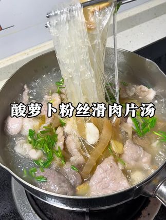 天热不想吃饭,试试这个粉丝汤,适合三伏天,酸爽开胃#酸萝卜#家常菜 #夏天饮食指南