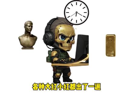 必出四个相同大红不然就一直打#三角洲#三角洲行动