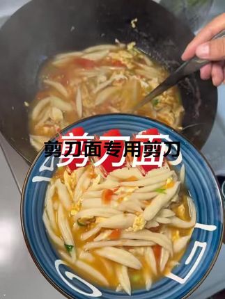 #山西面食 #剪刀面 #剪刀面专用剪 #剪刀面制作 剪刀面专用剪刀