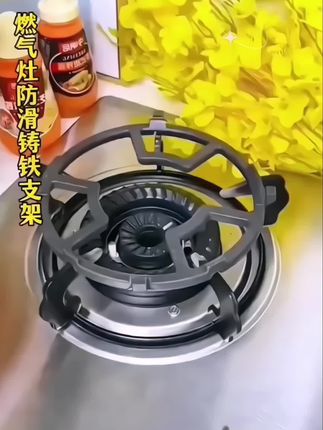 #燃气灶防滑架#燃气灶#煤气灶防滑架#防滑锅架#厨房好物