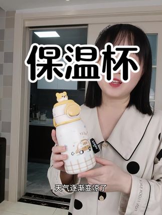 天气逐渐变凉,保温杯要给孩子准备起来了,316不锈钢的内胆,耐高温耐腐蚀,500毫升的大容量,双饮口设计#保温杯 #学生杯 #316不锈钢 #大容量保温杯 #水杯