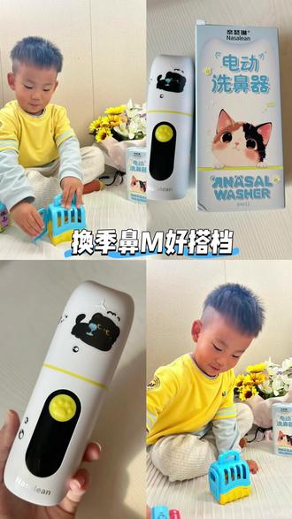 🔥新一代智慧已登场!奈瑟琳全新电动喷雾洗鼻器! 奈瑟琳全新电动喷雾洗鼻器,用微米级细雾温柔浸润,宝宝几乎无感,清洁却更深层!
💡 为什么是“喷雾”更胜一筹?
✅ 雾化清洁:水流变细腻雾珠,不冲不呛,像给鼻腔做“保湿喷雾”
✅ 零感体验:宝宝不再扭头抗拒,安静片刻就完成
✅ 深层滋养:生理盐水雾化后更易抵达鼻窦,软化分泌物更彻底
✅ 一秒切换:一键切换喷雾/冲洗双模式,全家需求都能满足
👶 专为「M感小宝」设计:
40°可调雾化角度,躺着、抱着都能用
静音电机,睡眠中也能安心护理
食品级储雾仓,每一口呼吸都纯净
#奈瑟琳儿童洗鼻器 #新品 #电动喷雾洗鼻器 #育儿好物分享