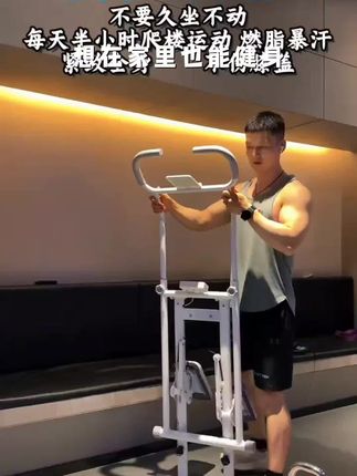 多功能爬楼机家用登山机运动健身器材原地踏步机室内有氧跑步器材