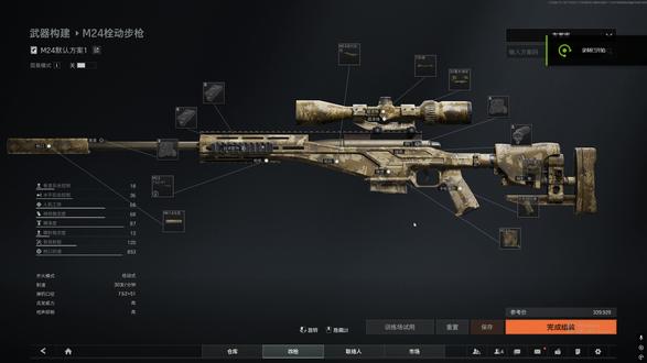 m 24高人机改枪方案 #暗区突围无限