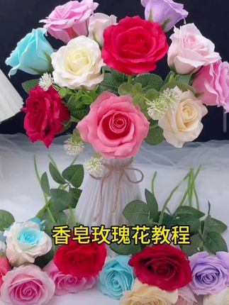 #手工玫瑰花 #香皂花 #手工花制作 #曼塔玫瑰 #礼物推荐