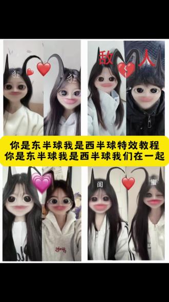 你是东半球我是西半球我们在一起,蓝仁特效双人爱心特效,蓝仁爱心合照怎么p,闺蜜爱心合照特效,蓝仁四宫格,闺蜜文案,闺蜜合照,闺蜜合拍视频,蓝仁爱心合照文案,爱心火焰emoji,wink不会眨眼是什么原因#你是东半球我是西半球我们在一起#你是东半球我是西半球特效#蓝线特效双人爱心特效#你是东半球我是西半球怎么p#即梦ai 你是东半球我是西半球我们在一起,你是东半球我是西半球文案复制,你是东半球我是西半球,我是东半球你是西半球我们合起,你是东半球,你是南半球我是北半球情话歌曲,东半球和西半球,东半球西半球歌曲,你是东半球我是西半球下一句,东半球西半球连一起啦啦啦,蓝线特效双人爱心特效,你是东半球我是西半球特效,你是东半球我是西半球我们在一起,大眼特效,你是东半球,你是东半球我是西半球是什么,我是东半球你是西半球我们合起,我是东半球你是西半球,你是东半球我是西半球文案,你是东半球我是西半球下一句,蓝线特效双人爱心特效,蓝仁特效,蓝线特效双人爱心,蓝线特效,蓝线特效双人,哪吒敖丙双人p图素材,蓝线比心双人爱心贴纸,蓝线特效变成爱心形,爱心环绕特效同款,你是东半球我是西半球怎么p两个人,你是东半球我是西半球文案特效,你是东半球我是西半球特效,你是东半球我是西半球怎么p,你是东半球我是西半球,你是东半球我是西半球怎么p耳朵,是东半球我是西半球我们在一起,p爱心头发,东半球我是西半球文案复制,p图