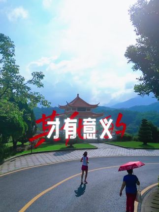 这个世界上真正属于我们的只有自己的身体。一件衣服值一千元,标签能证明;一辆汽车值三十万元,发票能证明;一栋房子值五百万元,房产证能证明。一个人到底值多少钱?唯有健康可以证明,有健康叫资产,没健康叫遗产。健康是一,其他都是零,只有一在其他的才有意义,所以说,过去的事就让我们既往不咎,将来的事就让它顺其自然#跑步 #健康#传递奔跑的力量 #努力成为更好的自己