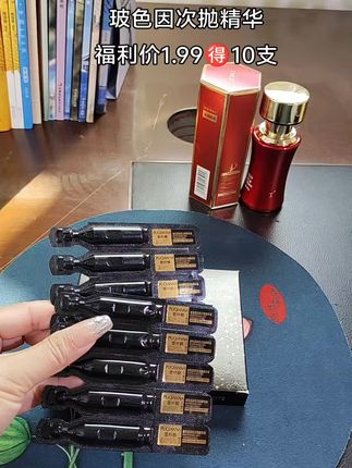 #玻色因次抛精华 #用一次就爱上的护肤品 #适合一年四季的护肤好物推荐 #护肤