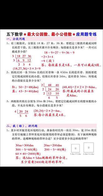 #五年级数学 跟不上?难题一讲就懂,一换题型就懵?推荐这本#小学奥数举一反三 A版,帮你家娃打通数学思维!还有AI助学、视频精讲,错题自动整理,不用家长盯也能高效助学#小学奥数#数学思维#学霸秘籍