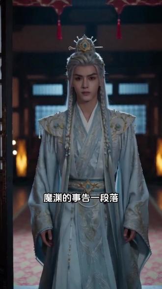 云遮清月 清虚宗大师姐云初月,遭继妹云清欢陷害,又被道侣谢惊寒轻信谗言,惨遭挖去金丹、剖取心头血而惨死。她魂魄离体,亲眼见二人大婚,自身心头血竟破除魔渊封印。师祖出关揭穿二人伪善面目,宗门遭魔物覆灭,谢惊寒道心尽毁落魄流浪。云初月重生后放下过往执念,入世修行开辟新道,最终偶遇沦为乞丐的谢惊寒,漠然擦肩转身离去#云遮清月