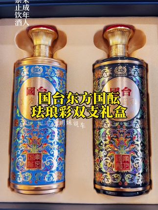 #国台 东方国酝双支大礼盒 中秋冲刺破价599!到手2瓶!#白酒 #好酒送到家