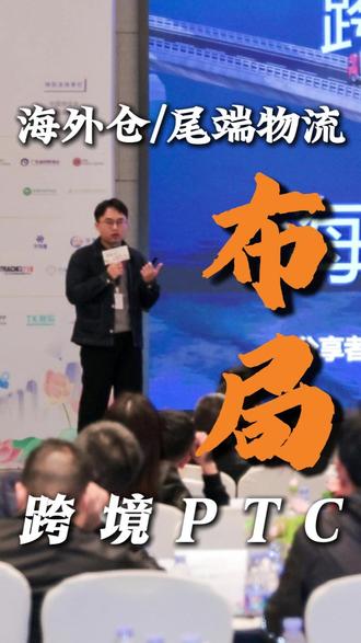 跨境电商海外仓、尾端物流渠道布局,避坑黑心仓和异常订单 #跨境电商 #美国海外仓 #海外仓一件代发 #temu半托管 #tiktok