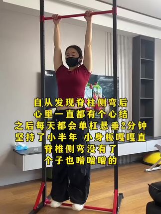 #单杠 #单杠健身 #居家锻炼 #居家锻炼有新招