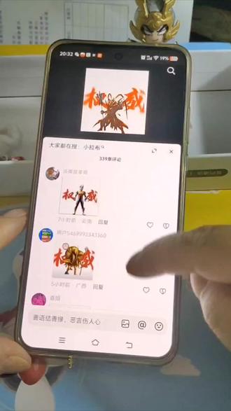 超简单山海经权威头像制作教程。#权威头像#醒图#醒图创作者