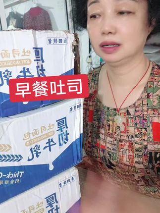 早餐吐司配一杯牛奶,营养搞定#快来一起尝个鲜