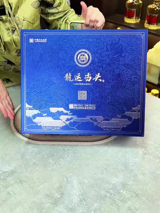 #好酒 #好酒推荐 #好酒送到家 白水杜康龙运当头浓香型纯粮白酒中秋送礼酒具整箱52度500ml*2瓶