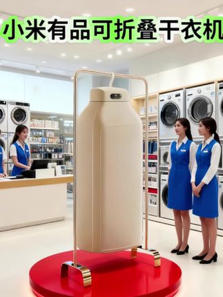 小米有品可折叠干衣机——小空间里的干爽魔法 下雨天,天冷了还有梅雨季衣服晒不干怎么办?小米有品可折叠干衣机来帮你! 不用时折成扁平“小箱子”,塞衣柜、藏沙发下都不占地;展开就是高效干衣区,西装、衬衫、连衣裙都能放,恒温烘护不损伤面料。 机身轻巧却有大能量,快速除湿干衣,母婴衣物也能放心烘。#好物推荐🔥 #智能家居智能生活 #家居好物 #家用必备