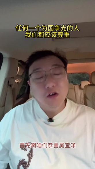 #吴宜泽 #丁俊晖 #赵心童 #理性讨论 #斯诺克世锦赛 凡事要理性分析,首先你得知道你是一个中国人!