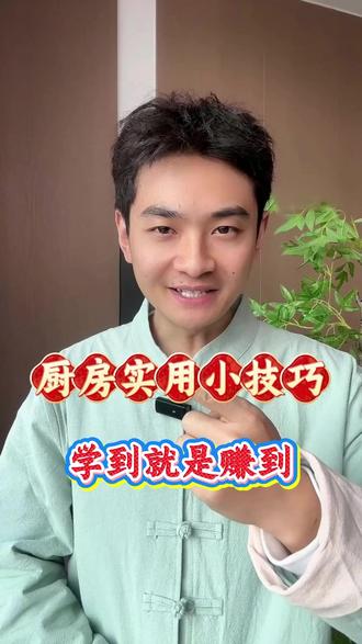 12.11杨 生活小妙招 火碱