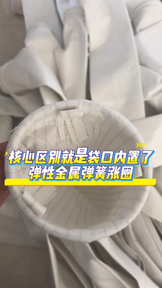 自弹式弹簧骨架配套除尘布袋以及安装视频#防静电涤纶针刺毡 #自弹式弹簧骨架 #除尘布袋安装 #除尘骨架配件 #除尘器配件