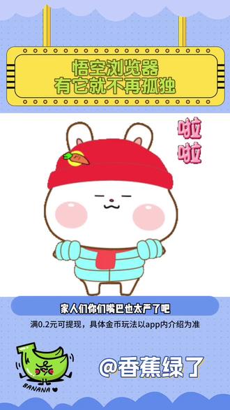 悟空浏览器 有它就不孤独 #悟空浏览器 #追剧神器 #看剧 #娱乐 #强烈推荐