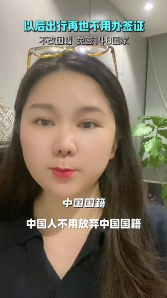 ##涨知识#认知#思维格局 #人性真相#隐私保护 #人生建议#高端人脉#身份规划#第二身份#第二护照#小国护照#海外身份#全球通行#资产配置#财富安全#低调做人 #隐私安全#人生退路#高端生活方式#周杰伦演唱会#AI时代#搞钱思维 #信息差 #认知差#有钱人的世界#财富自由之路#香港身份#香港保险#香港留学#香港大学#香港科技大学#香港最新#小国护照#大国绿卡#美国绿卡#新加坡留学#新加坡移民#土耳其护照#瓦努阿图护照#希腊护照#巴拿马护照#投资移民#投资房产#个税申报#税务减免#海外房产#海外移民#海外留学#境外投资#新知识#国外房产#国外旅行#旅行护照#免签
