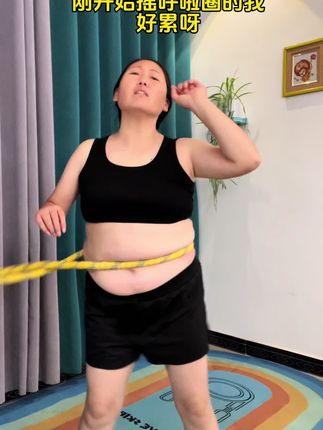 40岁正是人生的精彩时期,我们要好好珍惜每一天#居家锻炼 #变美变瘦变漂亮 #呼啦圈减肥神器 #一个动作瘦全身 #大肚腩变小蛮腰