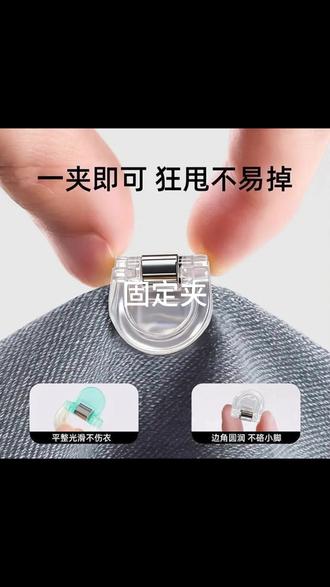 小个子看过来,有了这款‘裤脚改短神器’裤子不用剪短,还能显腿长 #裤腿夹