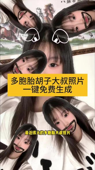 多胞胎大叔特效教程 多胞胎大叔特效教程怎么拍 粉萌兔大叔多重分身特效 多胞胎大叔特效教程免费素材 多胞胎大叔特效教程模板 多胞胎大叔特效 多胞胎大叔特效壁纸 多胞胎大叔 多胞胎大叔特效教程男生 多胞胎大叔特效软件 多胞胎大叔特效玩法 ego多重身份特效 ego ego多重身份特效壁纸 ego多重分身特效 ego多重分身壁纸 #多胞胎大叔特效 #多胞胎大叔多重身份特效#多胞胎大叔特效教程 #剪映