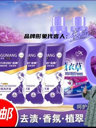 #好物推荐🔥 #生活必备 #洗护用品 #洗衣液 .